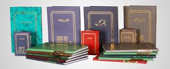 پاورپوینت سيستم گزارشگري دفتر كل 