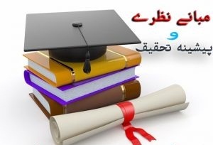 مبانی نظری و پیشینه تحقیق چرخه وجه نقد و قیمت سهام 45 صفحه